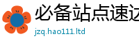 2025新澳门2025免费原料即新门内部资料免费提供大全(最新章节)
